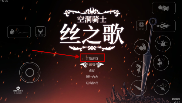 空洞骑士丝之歌中文版