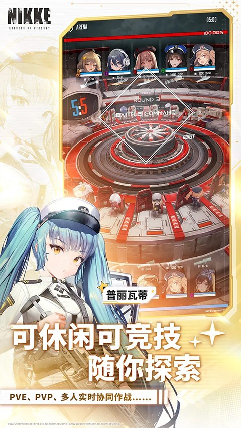 胜利女神妮姬官方版截图2
