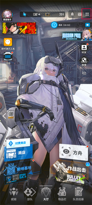 胜利女神妮姬官方版