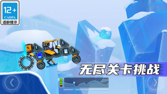 疯狂快车手2正版截图1