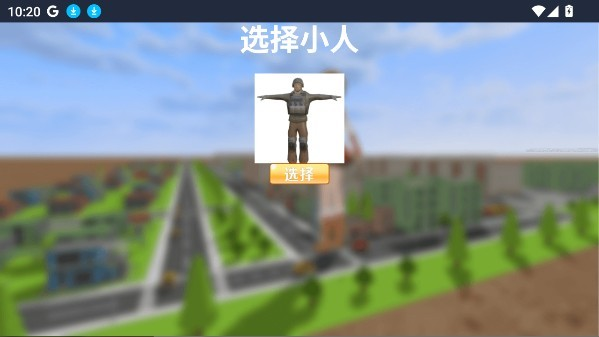 巨大娘游戏手机版