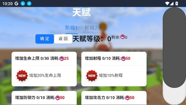 巨大娘游戏手机版
