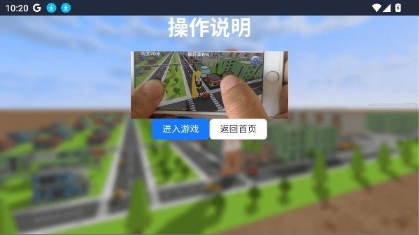 巨大娘游戏手机版