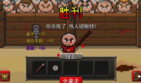 角斗士崛起中文版截图3