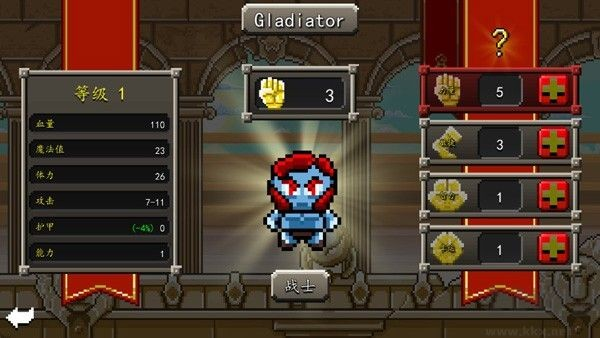 角斗士崛起中文版