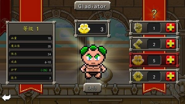 角斗士崛起中文版