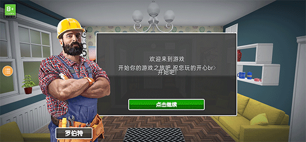 房产达人2手机版