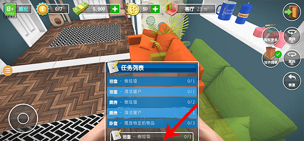 房产达人2手机版