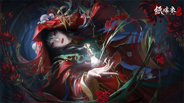 纸嫁衣千子树