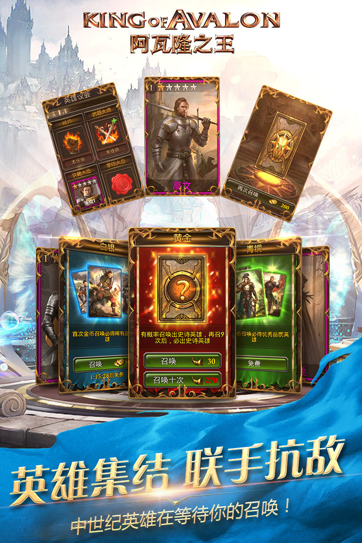 阿瓦隆之王官方正版截图2