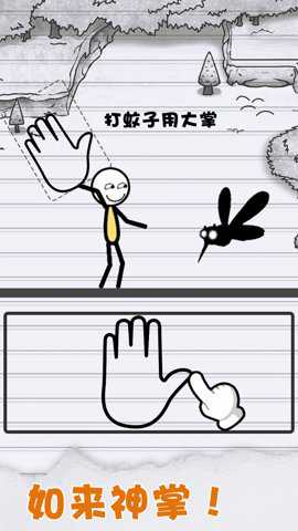 开心解压模拟器截图4