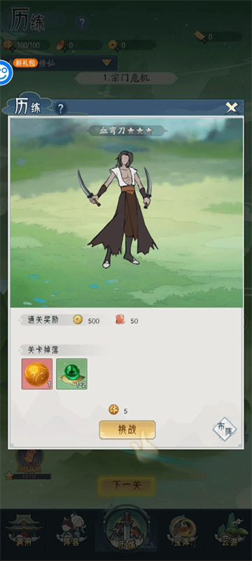 烽火燎原