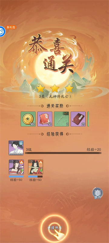 烽火燎原