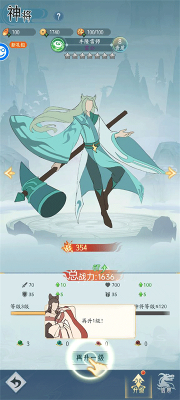 烽火燎原