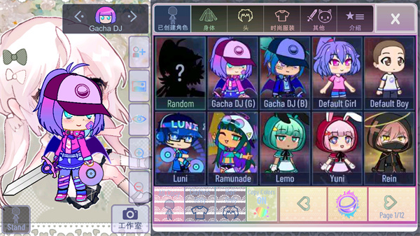 加查甜甜(Gacha 甜甜)