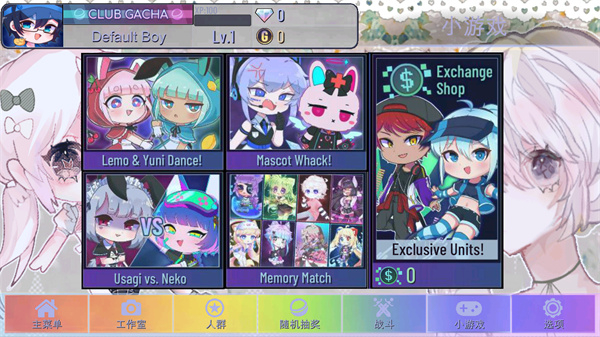 加查甜甜(Gacha 甜甜)
