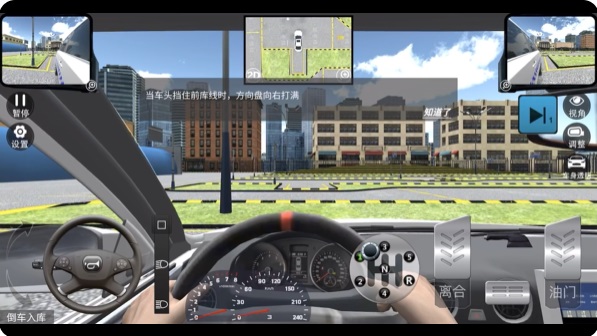 驾考模拟器3d截图2
