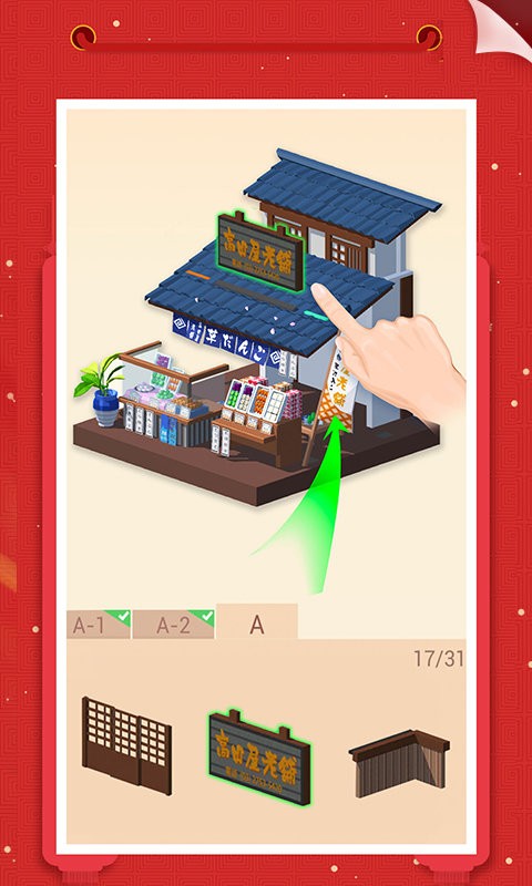 我爱拼模型官方版截图4