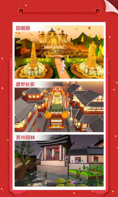 我爱拼模型官方版截图3