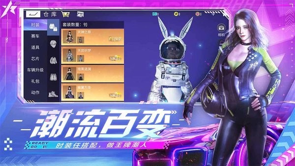 王牌竞速网易官方版截图2