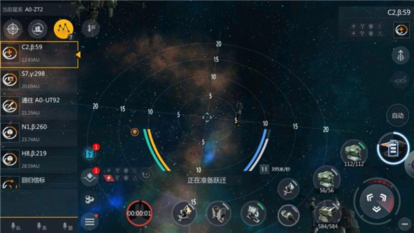 第二银河手游截图4