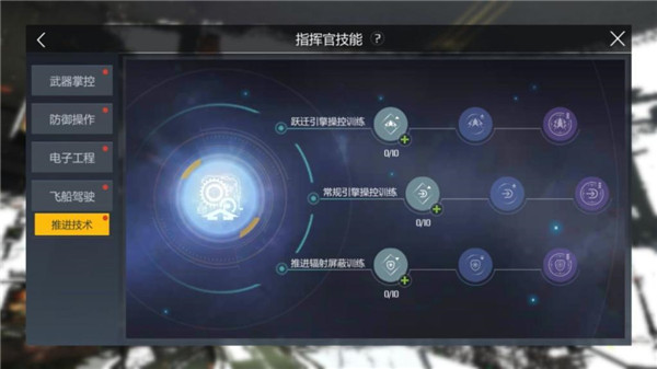 第二银河手游截图2