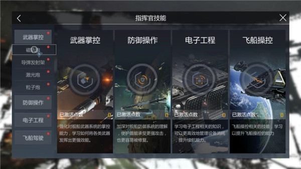 第二银河手游截图3