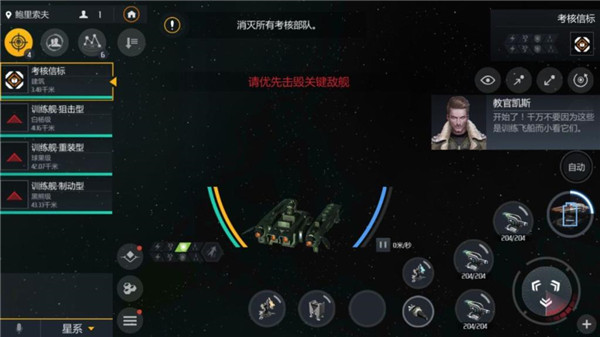 第二银河手游截图1