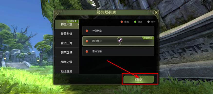 龙之谷世界下载新版本