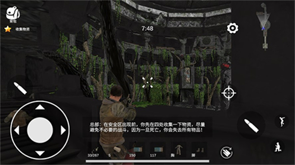 逃离克里夫单机版截图2