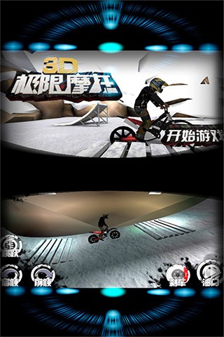 极限摩托3d截图3