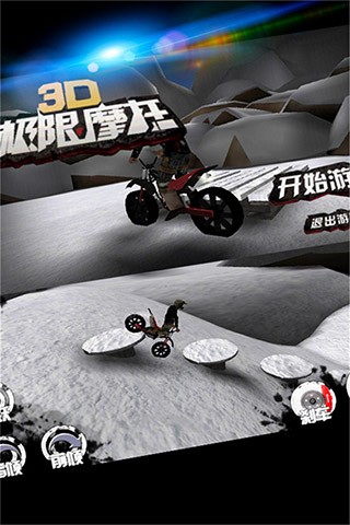 极限摩托3d截图2