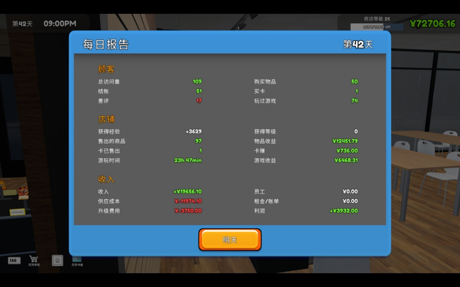 卡牌店模拟器多人联机版