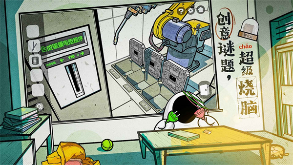 房间的秘密2起点官方版截图2