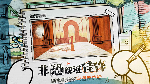 房间的秘密2起点官方版截图1