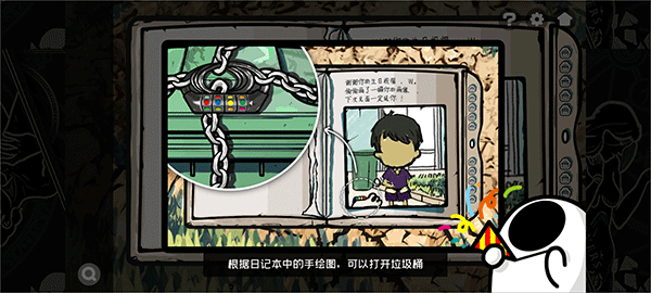 房间的秘密2起点官方版
