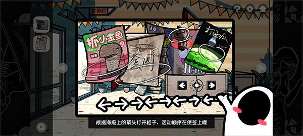房间的秘密2起点官方版