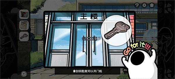 房间的秘密2起点官方版