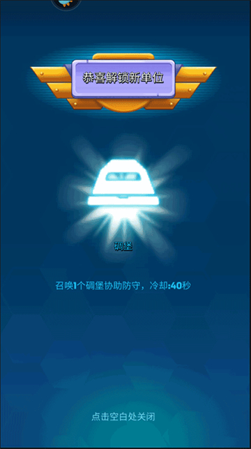走开外星人官方版