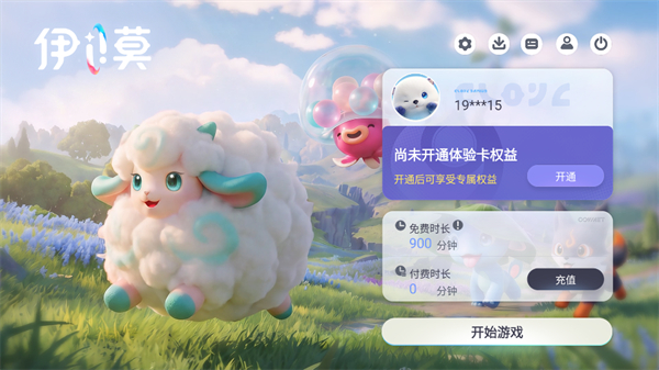 伊莫云玩