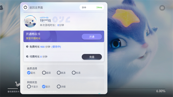 伊莫云玩