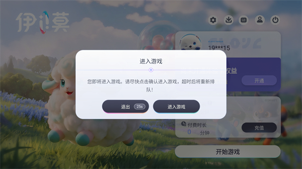 伊莫云玩