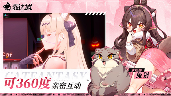 猫之城国际服截图2