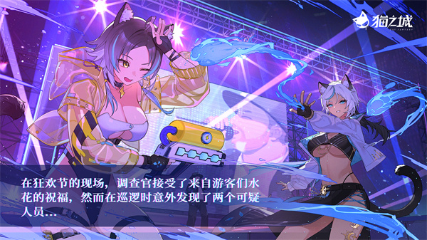 猫之城国际服