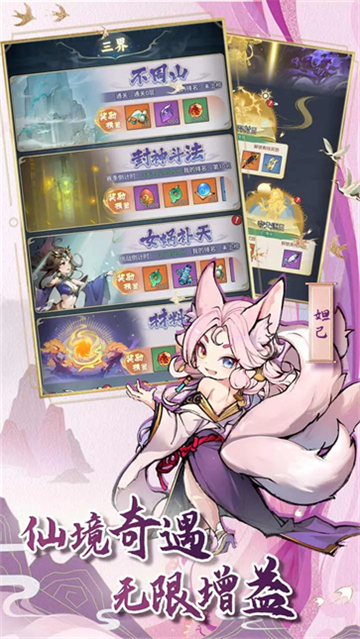 天影奇缘手游官方版截图3