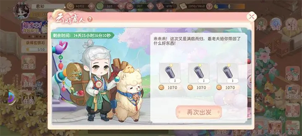 小富婆游戏官方版
