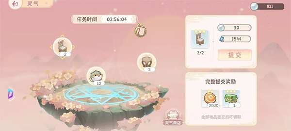 小富婆游戏官方版