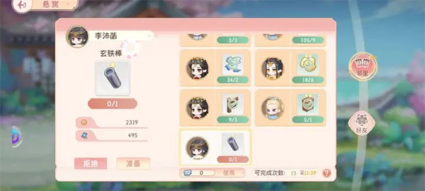 小富婆游戏官方版