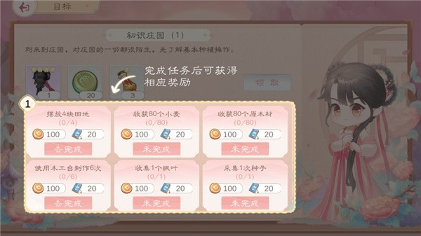 小富婆游戏官方版
