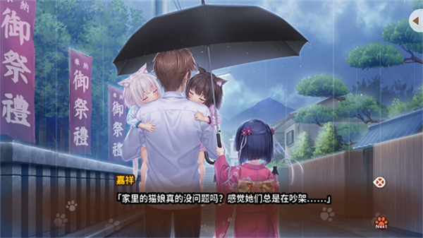 猫娘乐园galgame游戏截图3